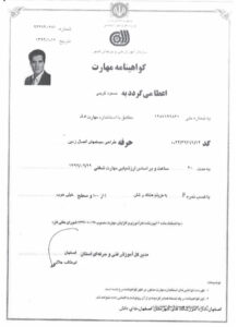 03_گواهینامه ها و رضایت نامه های کنترل صنعت الکا _Page_10