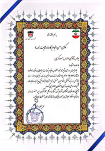03_گواهینامه ها و رضایت نامه های کنترل صنعت الکا _Page_16