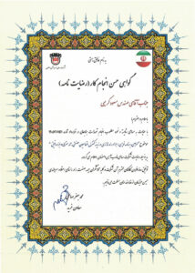 03_گواهینامه ها و رضایت نامه های کنترل صنعت الکا _Page_18